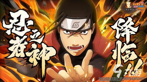 火影忍者最新爆料皮肤,神秘皮肤惊艳登场，揭秘忍者世界新篇章！